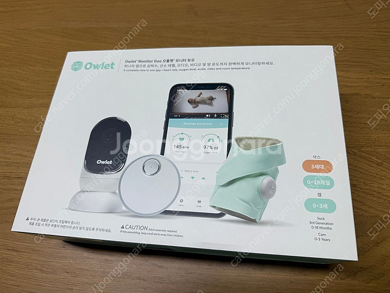 올빼미 아기모니터(Owlet 모니터 듀오)--0