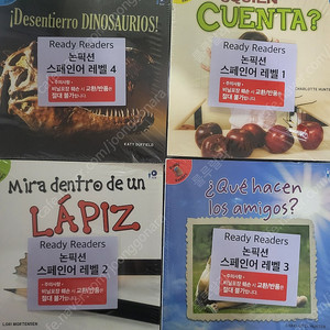 수퍼맘 레디 리더스 논픽션 스페인어 1~4 (5만)