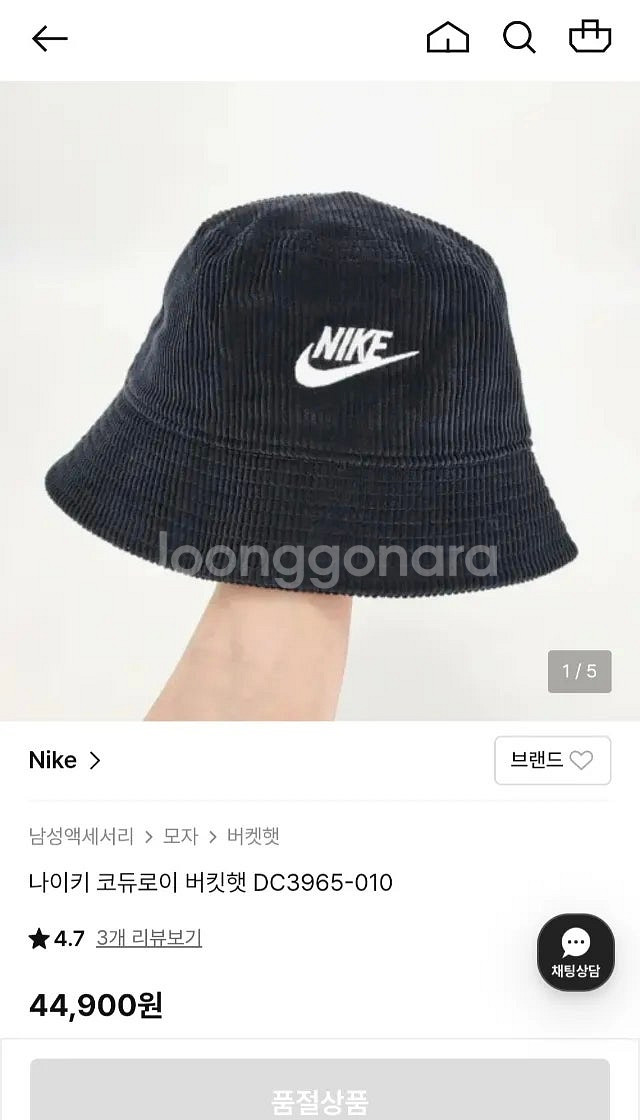 (새상품) 나이키 코듀로이 버킷햇 모자--0