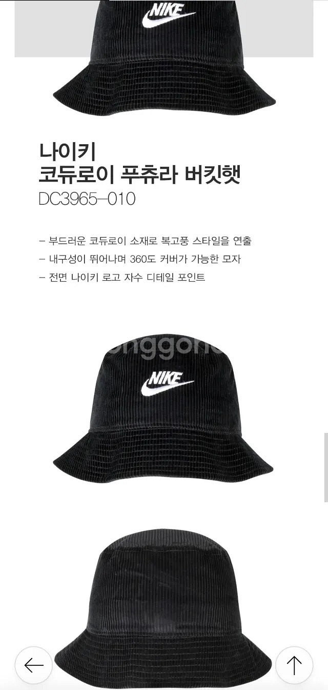 (새상품) 나이키 코듀로이 버킷햇 모자--1