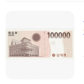 신세계 상품권 43만원권 35만원에 삽니다