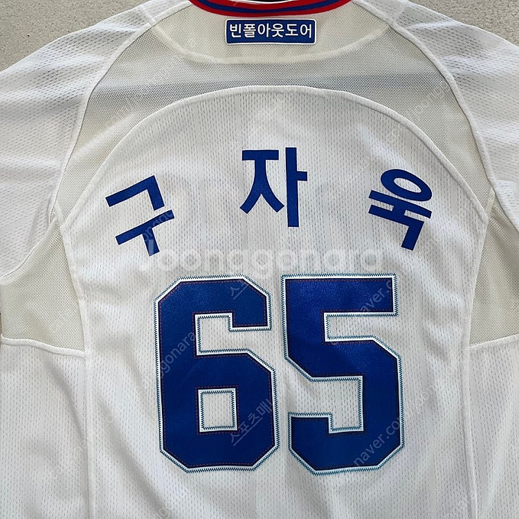 삼성라이온즈 빈폴 구자욱 유니폼 85--8