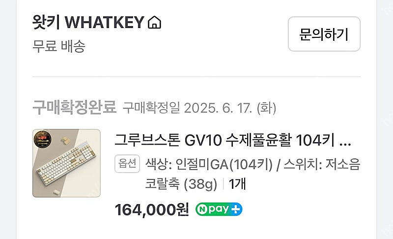 그루브스톤 GV10 인절미GA 저소음코랄축 38g--1