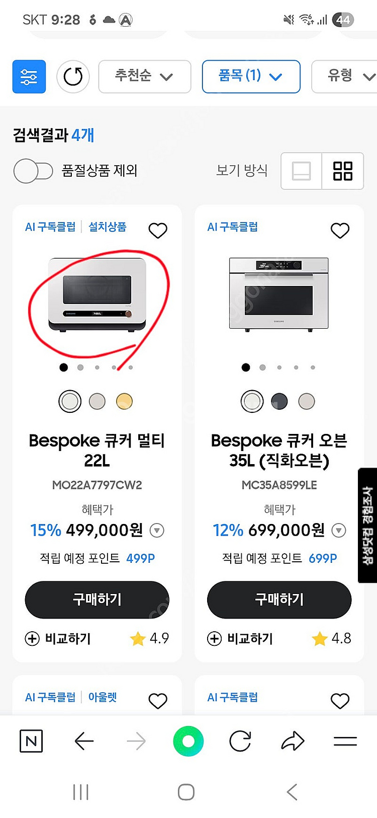 삼성 비스포크 멀티 큐커--1