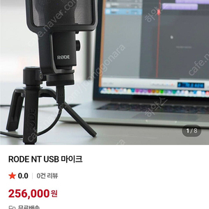 로데(Rode) NT-USB 콘덴서 마이크 (박스풀)