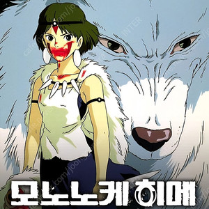 9.10(수)~11(목) 용아맥 모노노케 히메 중블 명당 2~4연석 1석 CGV 용산 아이맥스 IMAX