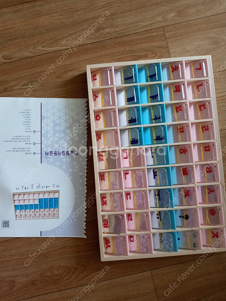 키즈에이원 몬테소리 한글필름이동글자, 꼭지원기둥과 받침--1