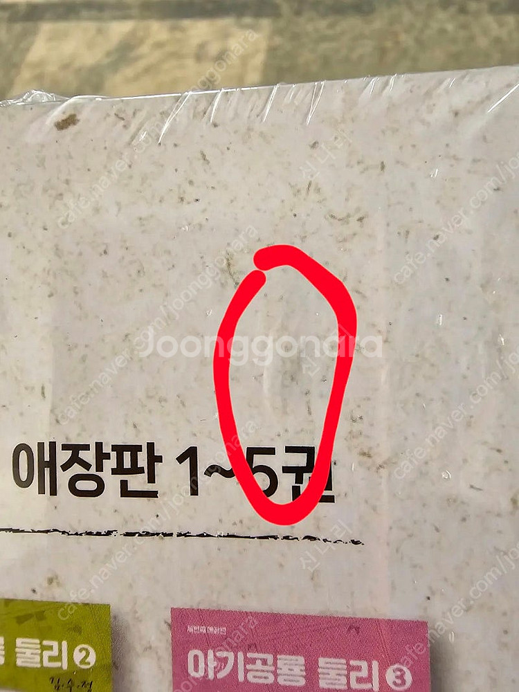 아기공룡둘리 풀패키지 세트 애장판 + 고길동 쌍문동하우...--4