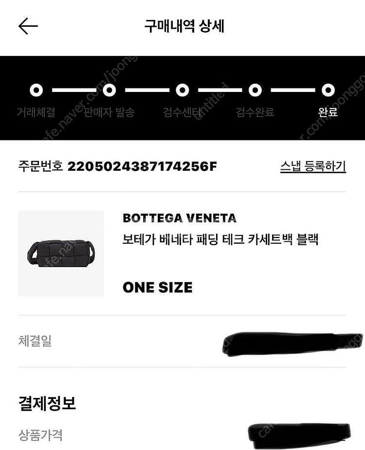 보테가베네타 패딩 패디드 카세트백 블랙 팝니다--2