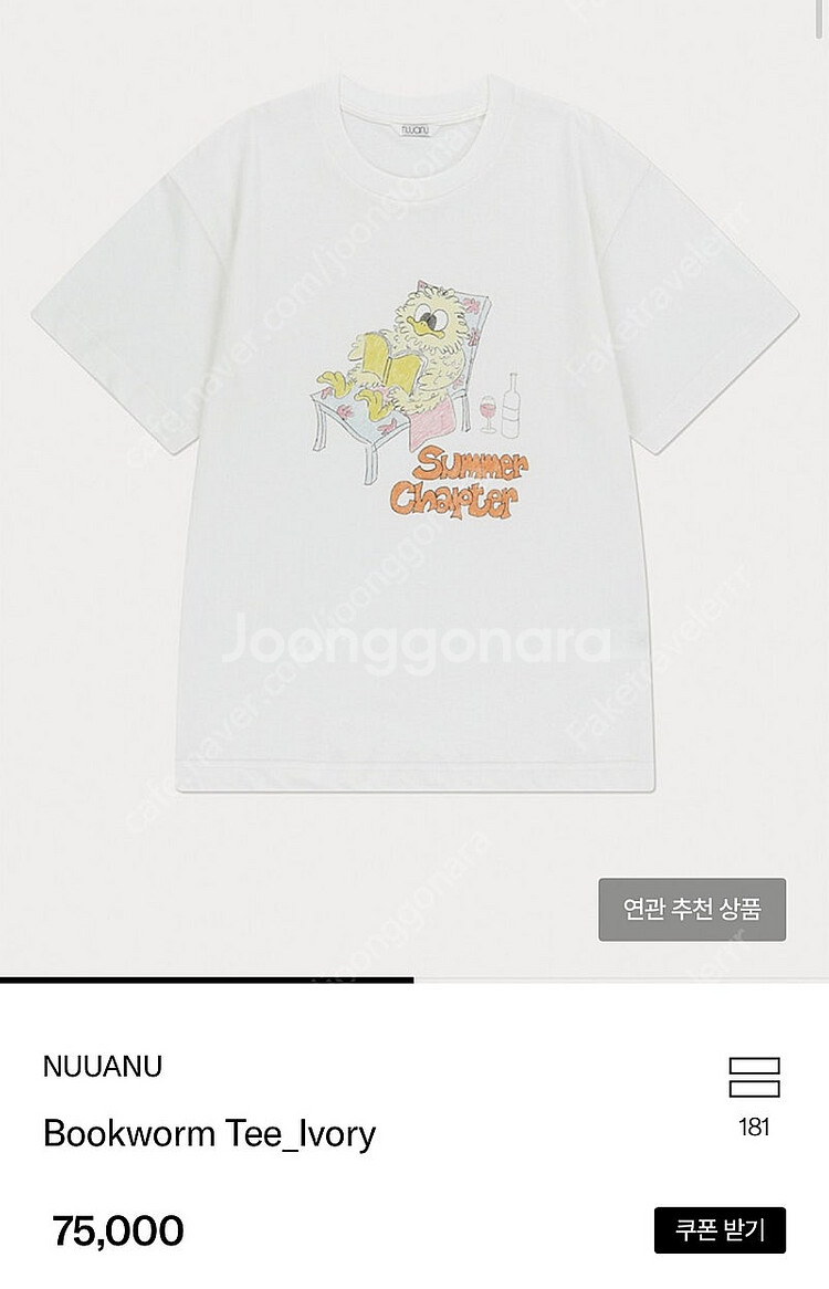 브랜드 반팔티 6종 어텐즈, 브렌디멜빌, 콜미베이비, ...--4