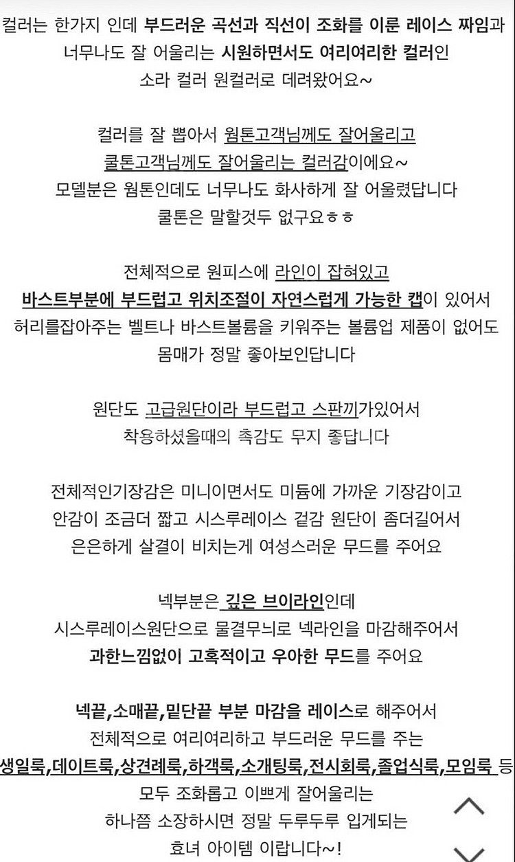 청순 소라 시스루 플라워 레이스 미니 고급 레이스원피스...--9