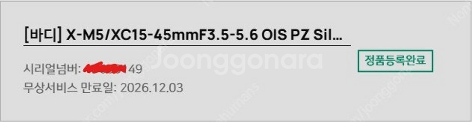 후지 x-m5 실버팝니다--6