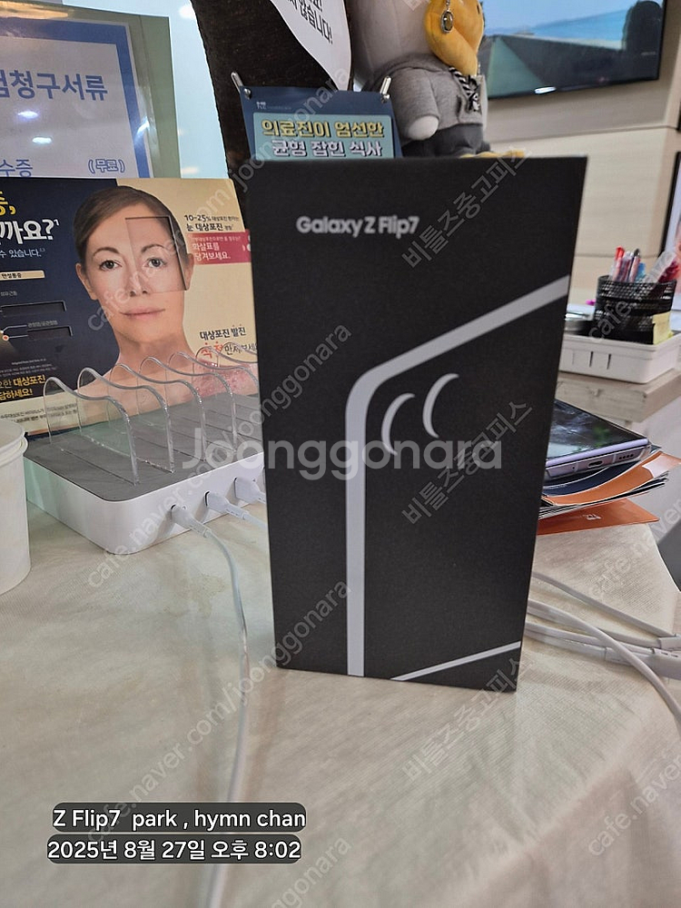 Z플립7 네이비 256기가 홍대삼성에서 받은 미개봉 제...--1