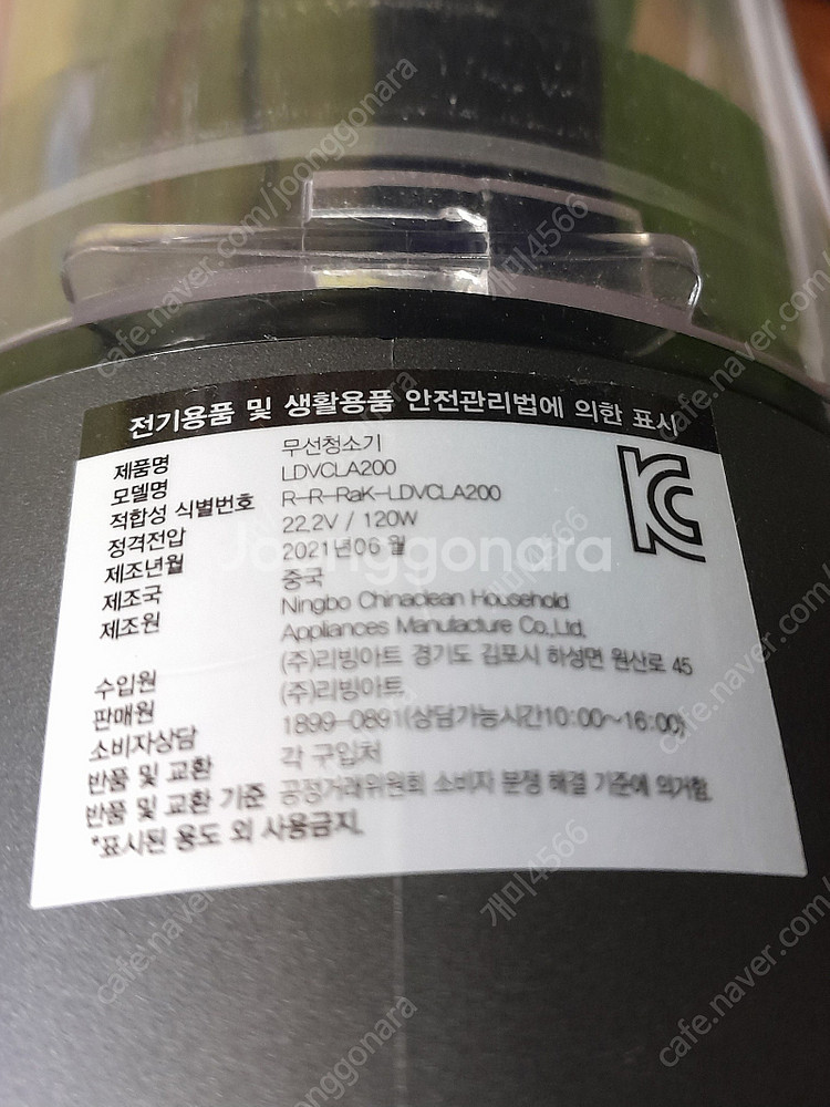 Ldvcla200 리빙아트 무선진공청소기 판매 3690...--6