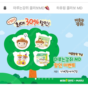 메가커피 아이스아메리카노