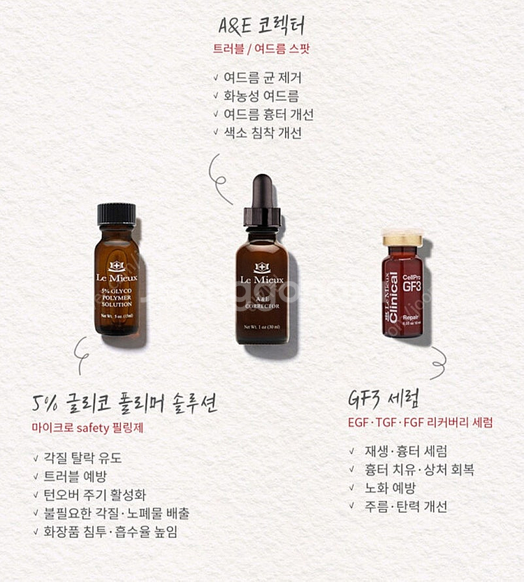 로즈니 르뮤 스팟 A&E 코렉터(새상품)--2