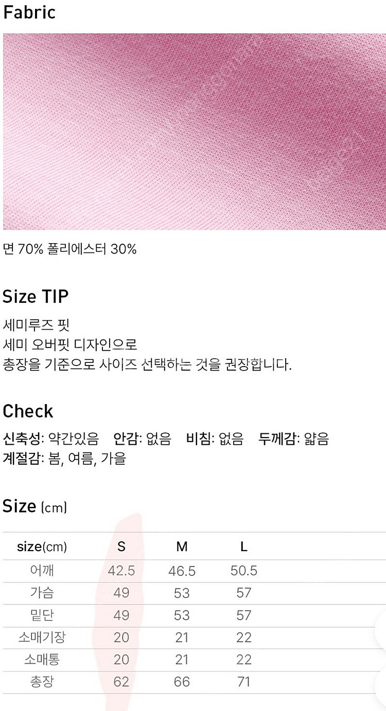 포인트로좋은 제너럴아이디어 핑크반팔티--2