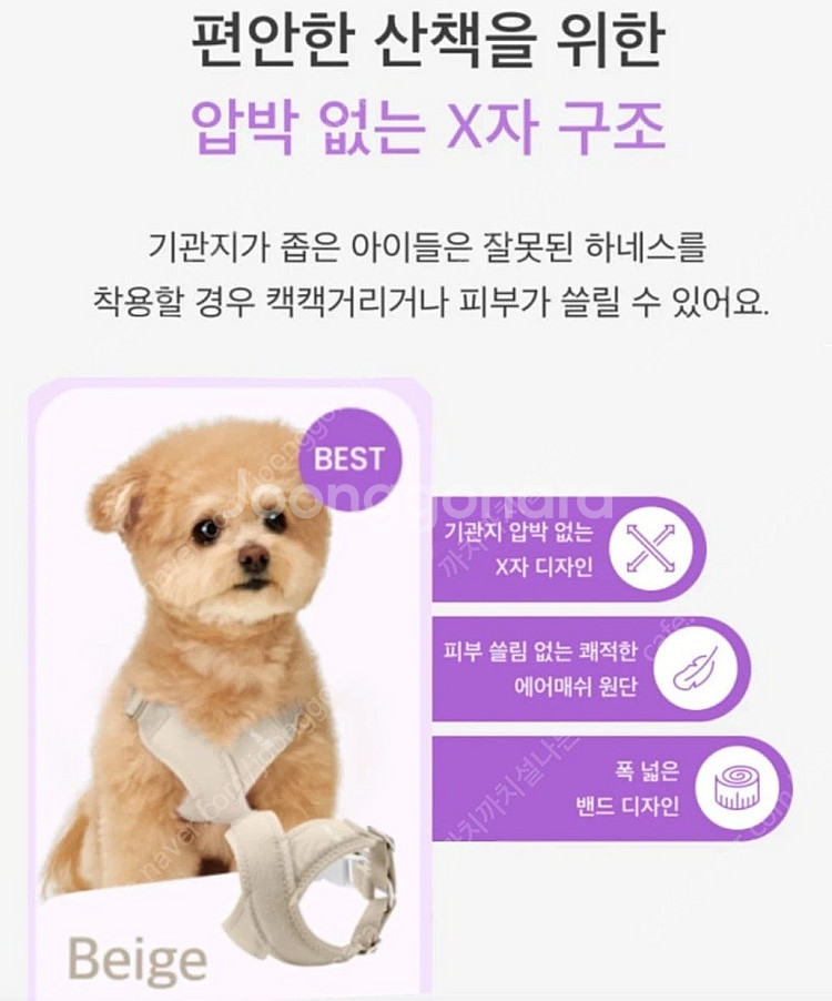 강아지 / 네오핏 X자 하네스 S & 3m 변경 리드줄...--1