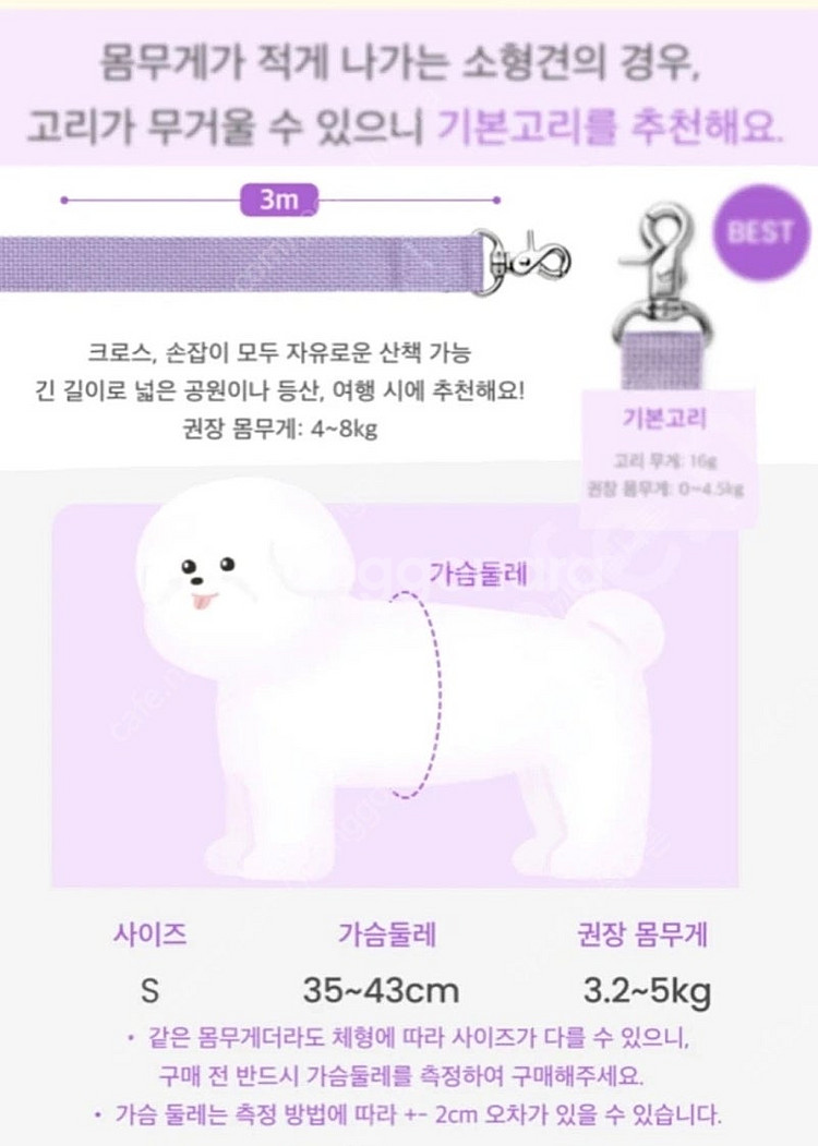 강아지 / 네오핏 X자 하네스 S & 3m 변경 리드줄...--4