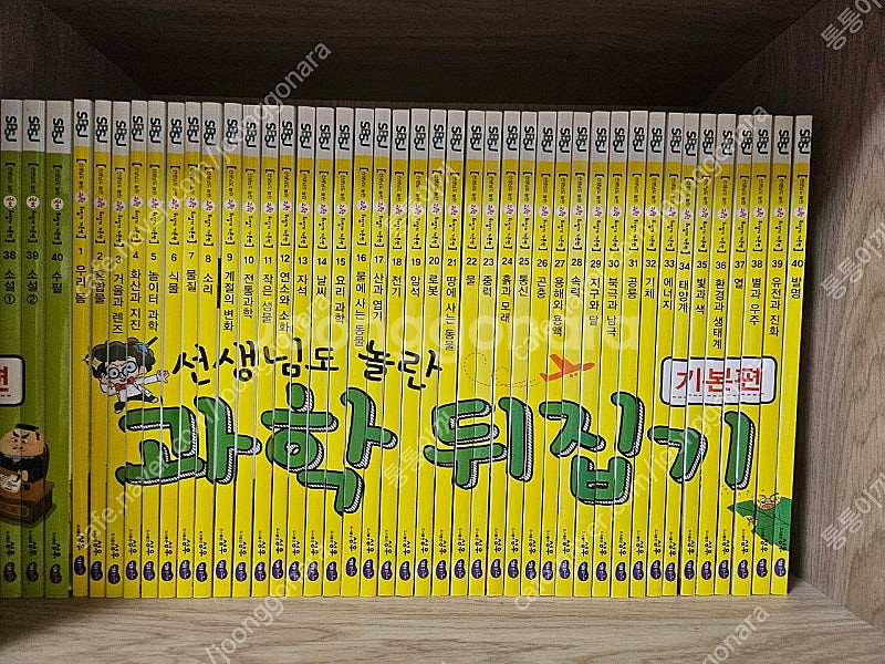 과학뒤집기, 사회뒤집기, 국어뒤집기 판매합니다^^--0