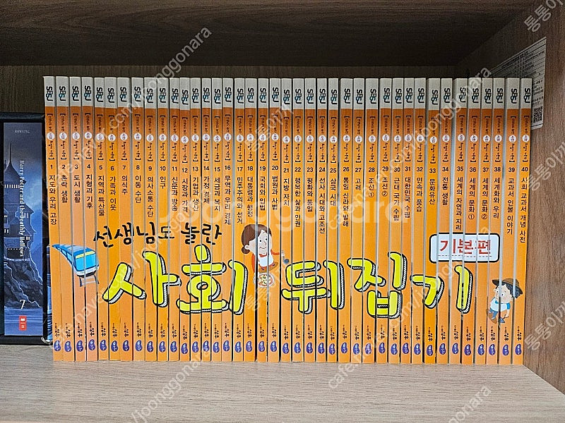 과학뒤집기, 사회뒤집기, 국어뒤집기 판매합니다^^--2