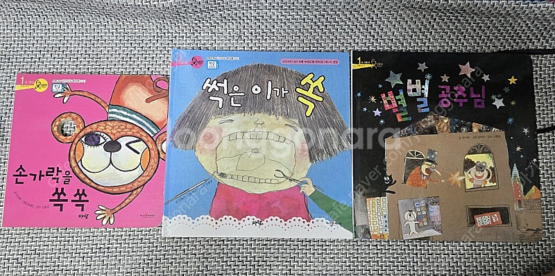 아람 꼬꼬마 수학자 61권--2