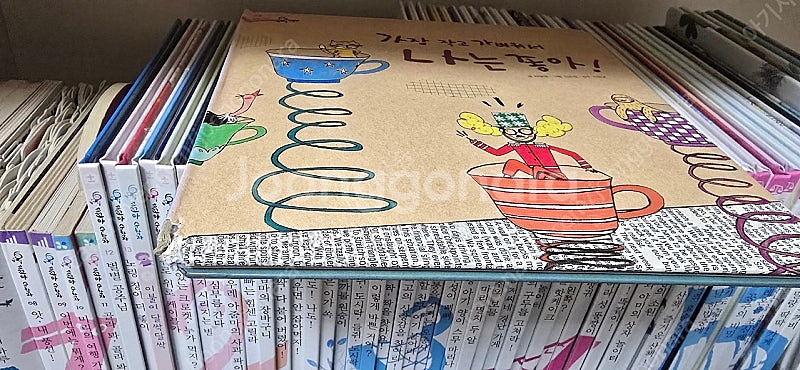아람 꼬꼬마 수학자 61권--3