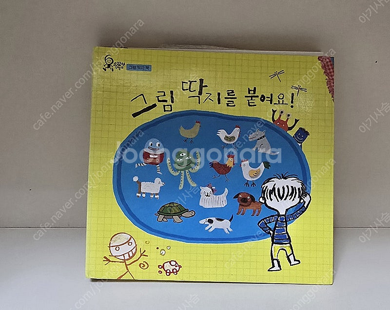 아람 꼬꼬마 수학자 61권--5