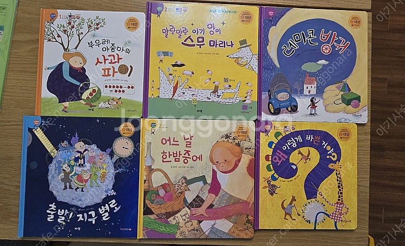 아람 꼬꼬마 수학자 61권--6