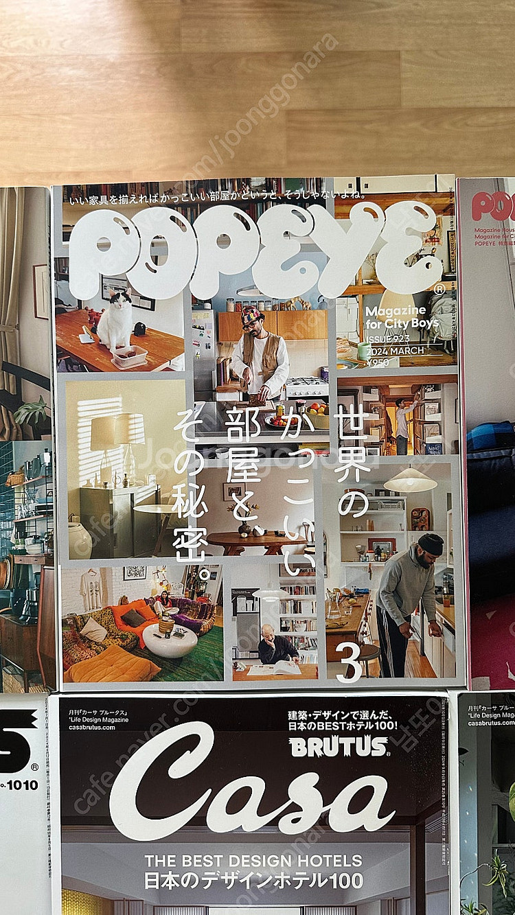 popeye magazine, casa brutus, ...--2