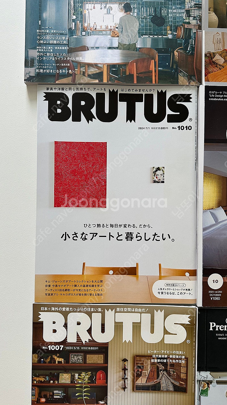 popeye magazine, casa brutus, ...--4