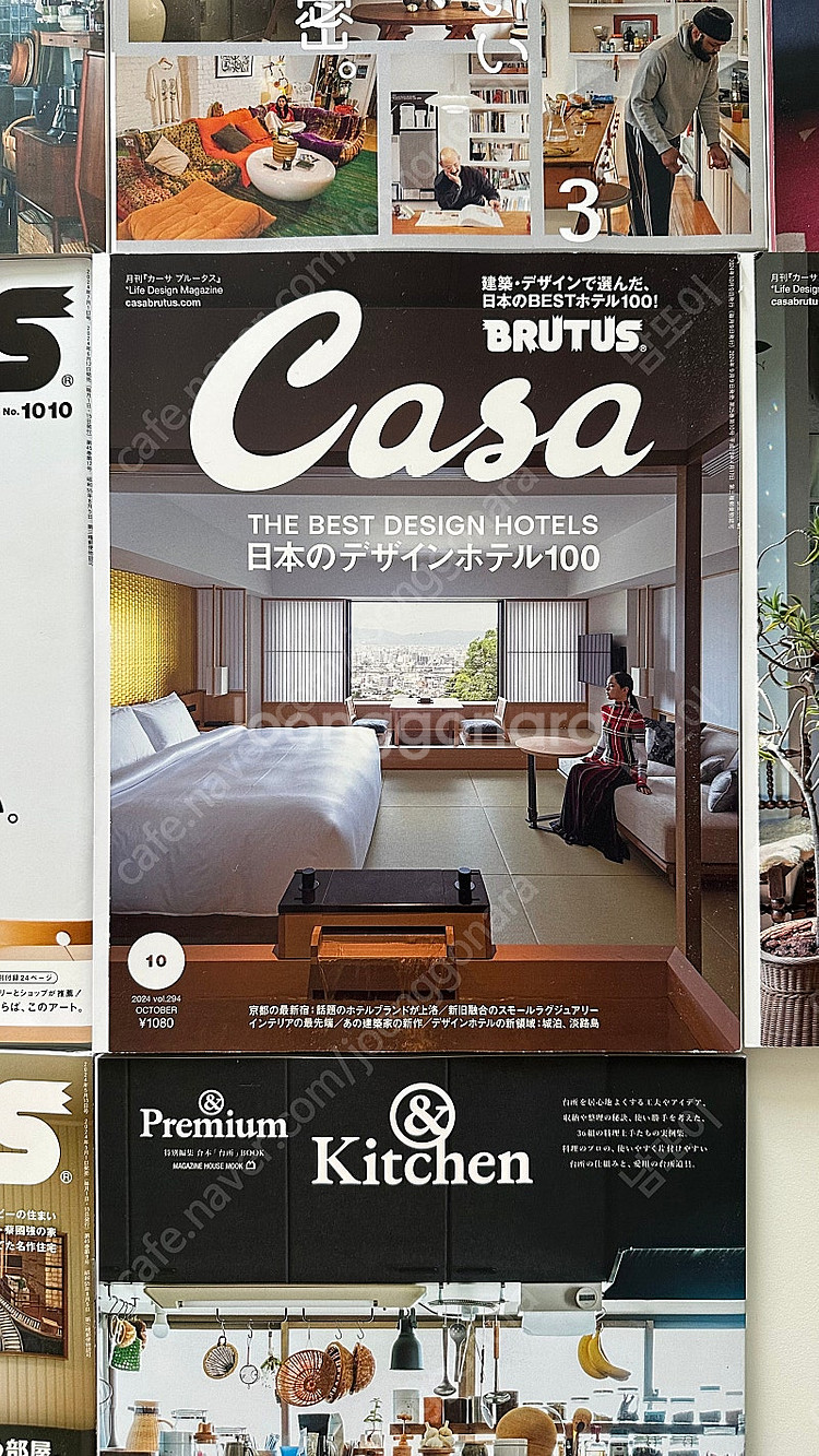 popeye magazine, casa brutus, ...--5