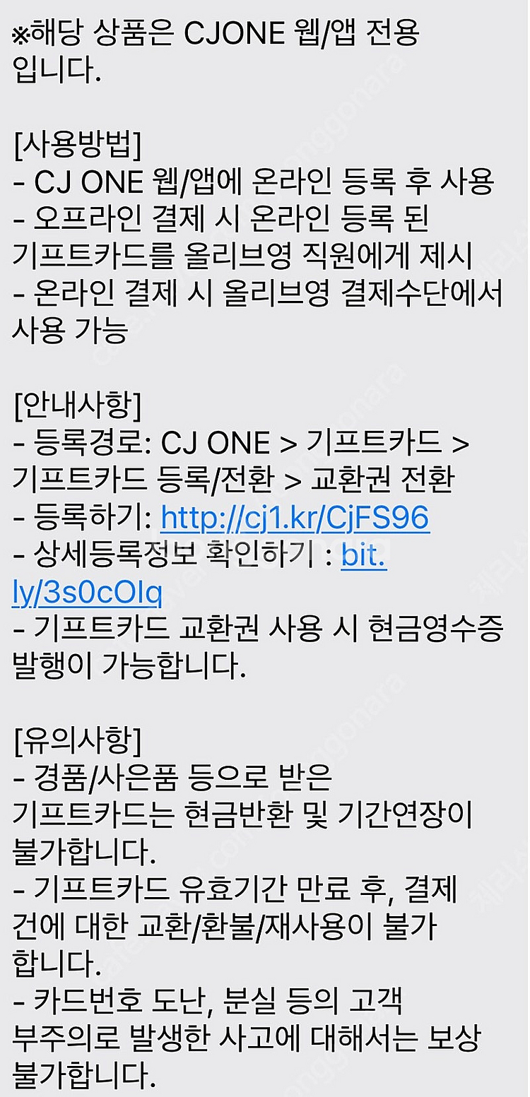 올리브영 기프트카드 3만원권--2