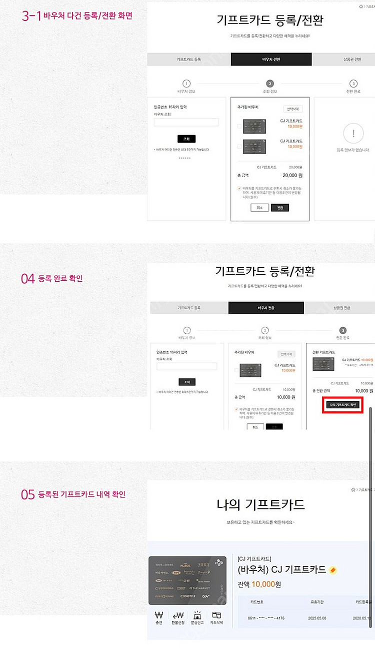올리브영 기프트카드 3만원권--3