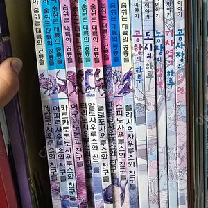 쿵쿵 살아 숨쉬는 대륙의 공룡들, 그림 속 이야기
