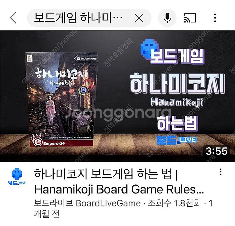 [미개봉 보드게임 대량처분] 스플렌더 대결 코드네임 세...--6