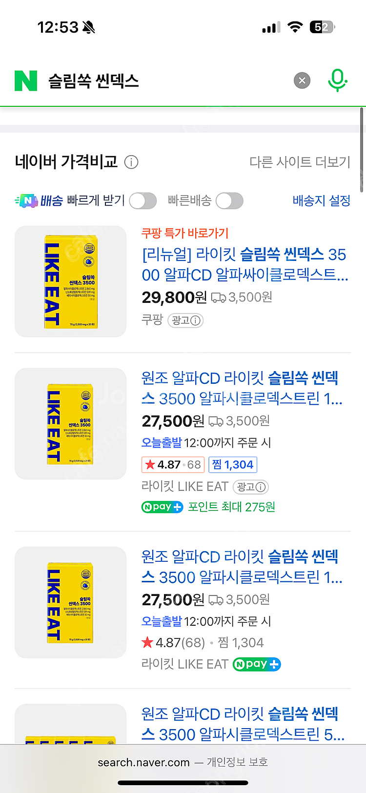 라이킷 슬림쏙 4박스--0