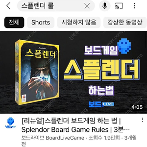 [미개봉 새 상품] 스플렌더 기본판 + 카드 보호 프로텍터, 게임 매트
