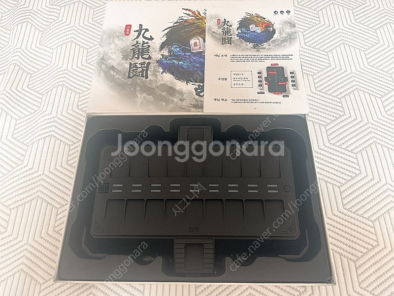 (택포) 구룡투 보드게임 판매합니다--1