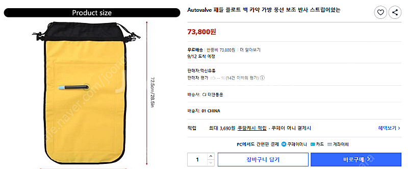 NRS 패들 플로트 외 총 2종. 카약 안전용품--5