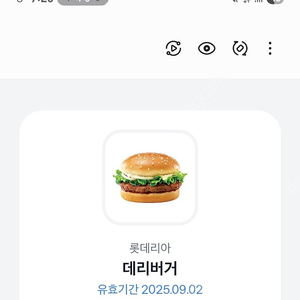 롯데리아 데리버거