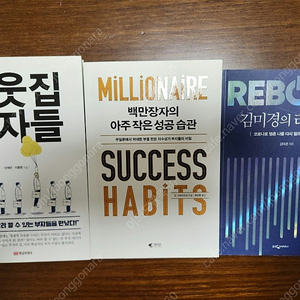 경제, 자기개발