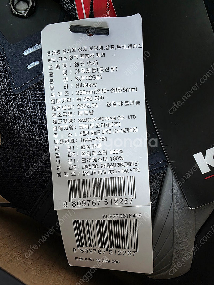 [판매] K2 등산화 앵커 N4 (미사용) 판매합니다.--1