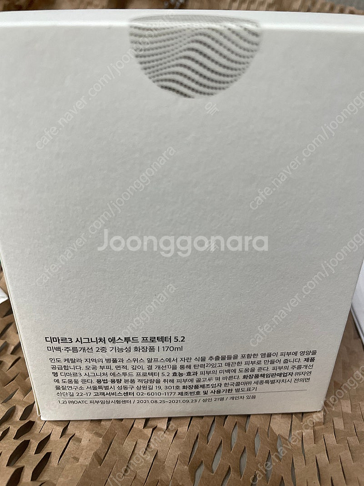 디마르3 시그니처 에스투드 프로텍터 5.2 170ml--1