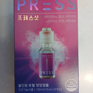 [급매] 프레스샷 올인원 토탈 영양 앰플 (15ml X 10개입) (10일분) ->18,000원 (무료배송)