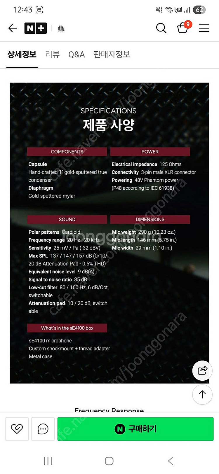 sE Electronics sE4100 콘덴서 마이크--4