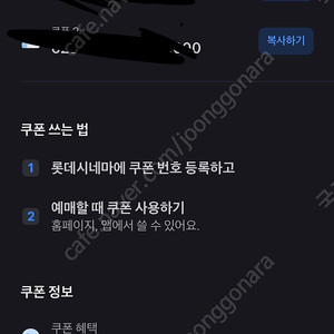 롯데시네마 1만원 영화 관람권