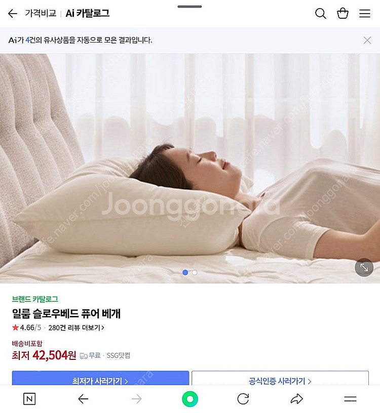 슬로우베드 퓨어베개 2개 미개봉--0