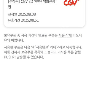 kb cgv 7000원쿠폰