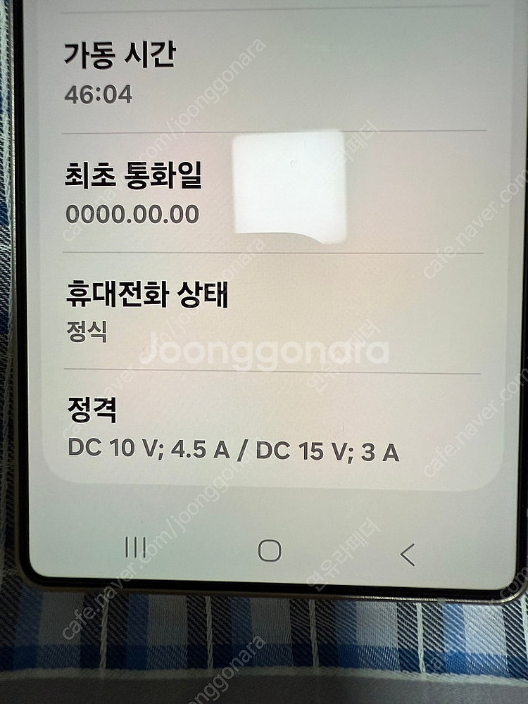 1시간전에 개봉한 갤럭시s25울트라 자급제 512G--1